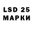 LSD-25 экстази ecstasy mshvnk