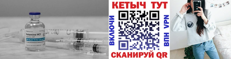 Купить закладки  Звенигово  Кетамин VHQ 