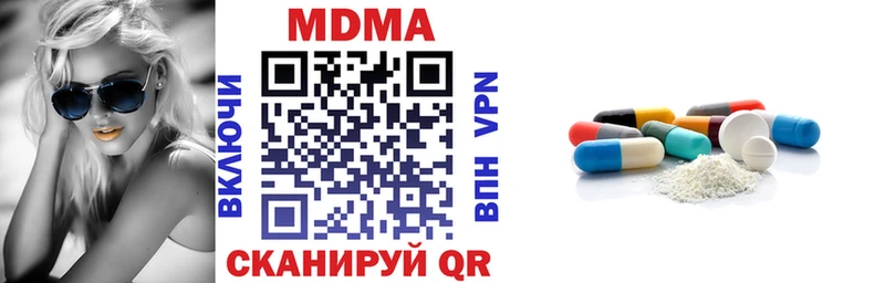 МДМА Molly  Купить  Звенигово 
